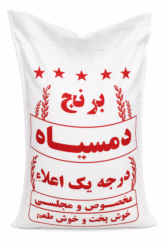 برنج ایرانی طارم دمسیاه کیسه 10 کیلوگرمی