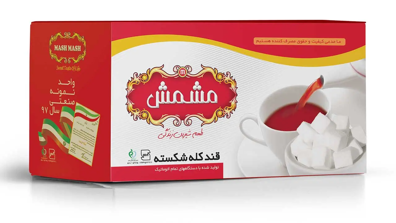 قند مشمش قرمز 5 کیلوگرم