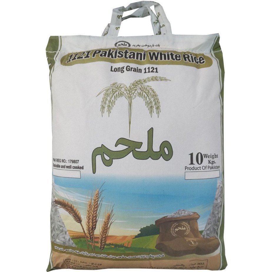 برنج پاکستانی دانه بلند ملحم کیسه 10 کیلوگرم