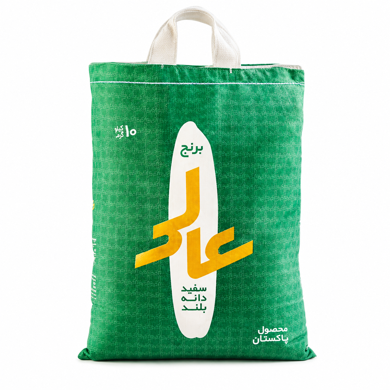 برنج پاکستانی دانه بلند عالی کیسه 10 کیلوگرم