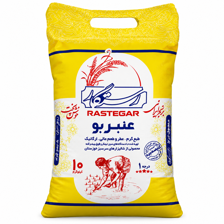 برنج عنبربو رستگار کیسه 10 کیلوگرم