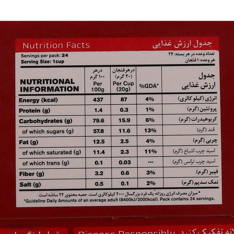 کافی میکس فوری کلاسیک نسکافه - 20 گرم بسته 32 عددی