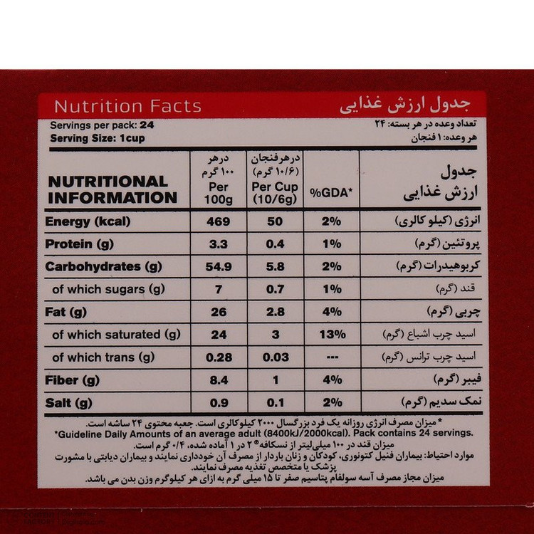 کافی میکس رژیمی 2 در 1 نسکافه - 10.6 گرم بسته 5 عددی
