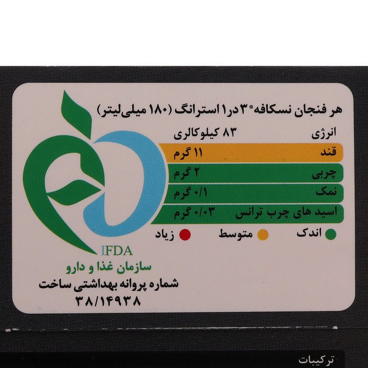 کافی میکس اینتنسو 3 در 1 نسکافه - 19 گرم بسته 10 عددی