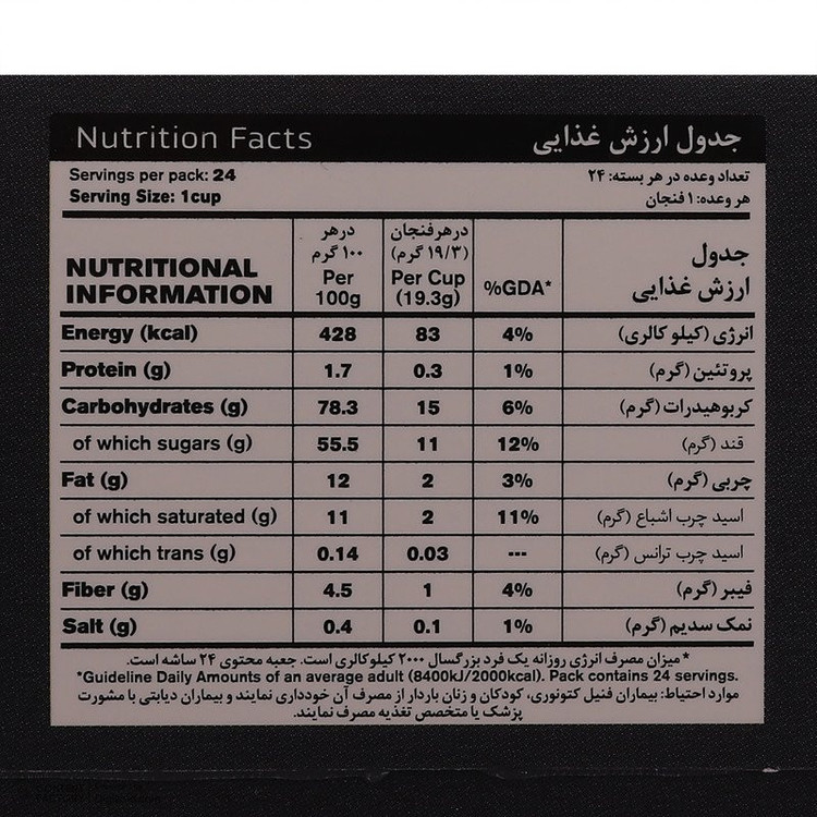 کافی میکس اینتنسو 3 در 1 نسکافه - 19 گرم بسته 5 عددی