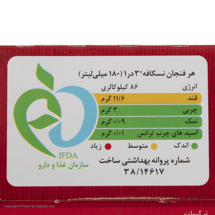 پودر مخلوط قهوه فوری 3 در 1 کلاسیک نسکافه - 20 گرم بسته 26 عددی