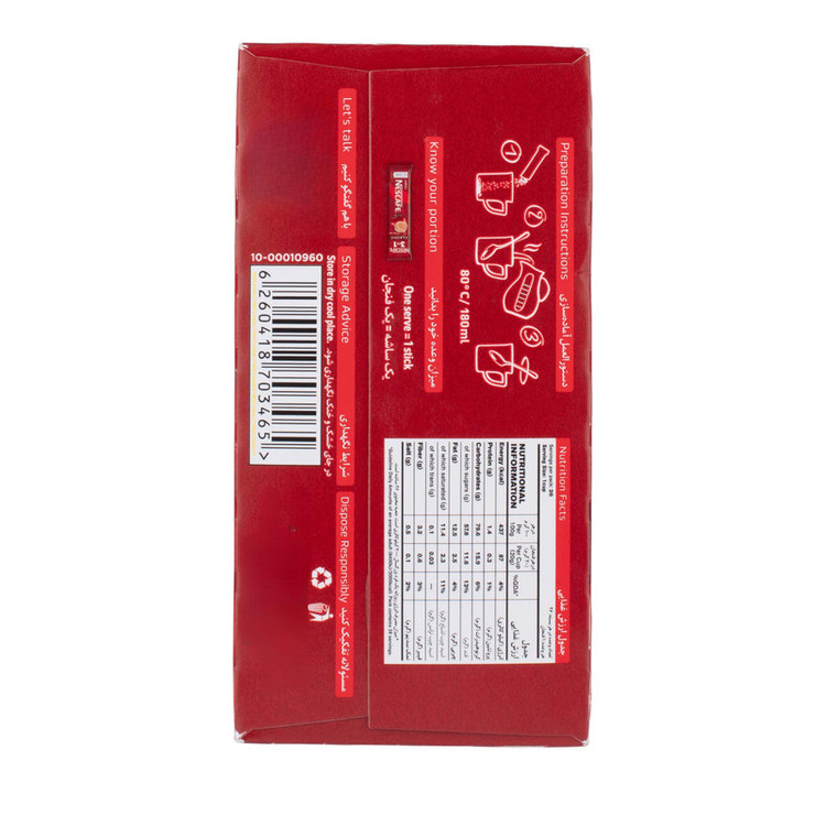 کافی میکس 3x1 نسکافه - 50 گرم بسته 26 عددی