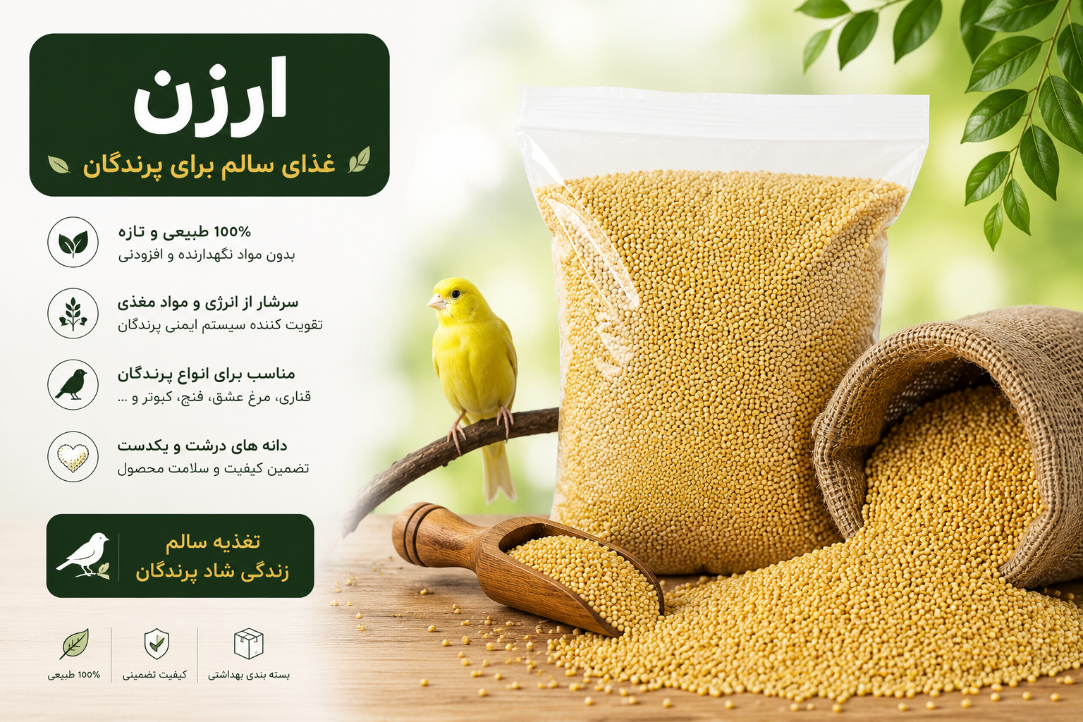 ارزن اعلا وزن 1000 گرم