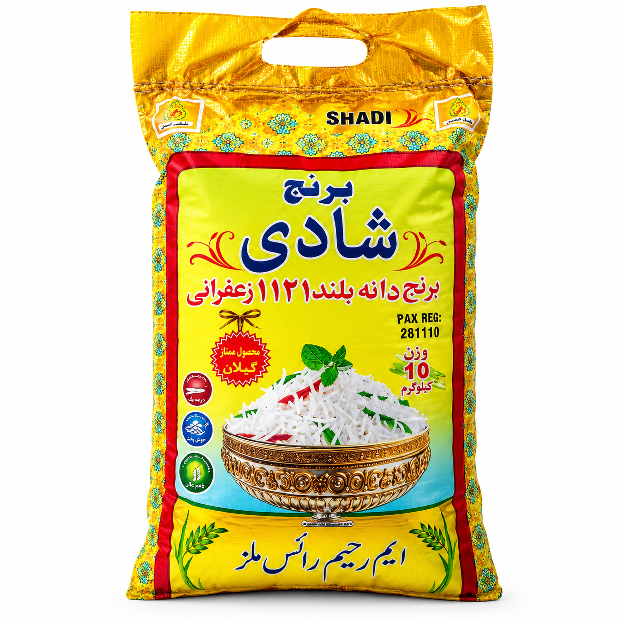 برنج دانه بلند پاکستانی شادی وزن 10 کیلوگرم