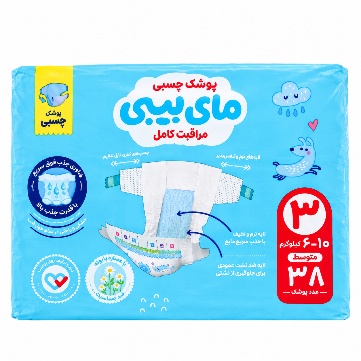 پوشک چسبی مای بیبی کانال دار سایز 3 - 38 عددی