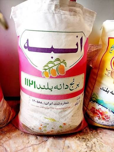 برنج پاکستانی انبه دانه بلند وزن 10 کیلوگرم