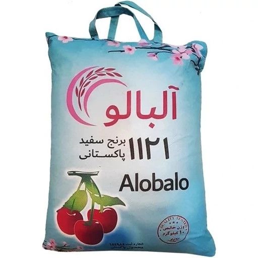 برنج پاکستانی دانه بلند آلبالو کیسه 10 کیلوگرم