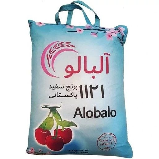 برنج پاکستانی دانه بلند آلبالو کیسه 10 کیلوگرم
